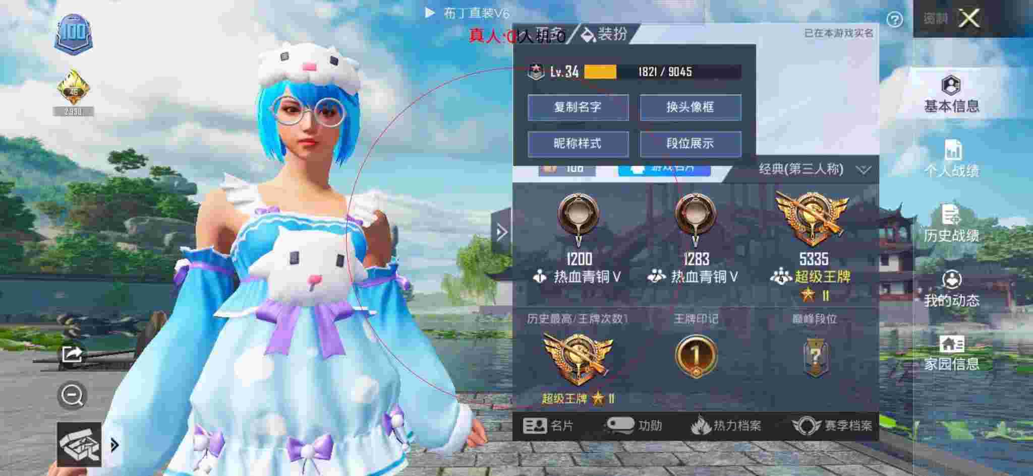 和平精英布丁直装透视 - 和平精英外挂巡查员第一天辅助预览图